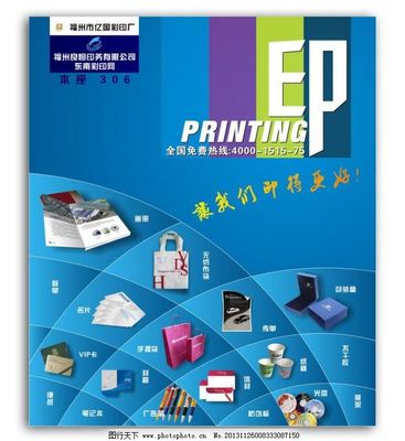 印務(wù)公司戶(hù)外廣告牌圖片,印務(wù)公司戶(hù)外廣告牌圖片免費(fèi)下載-